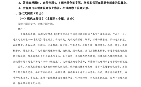 广西河池市2024-2025学年高一上学期期末语文试题Word版无答案_2025年03月试卷_0314广西壮族自治区河池市2024-2025学年高一上学期1月期末考试