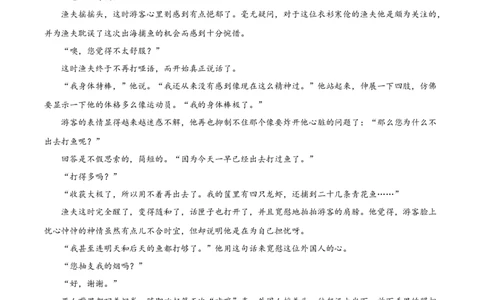广西河池市2024-2025学年高一上学期期末语文试题Word版无答案_2025年03月试卷_0314广西壮族自治区河池市2024-2025学年高一上学期1月期末考试