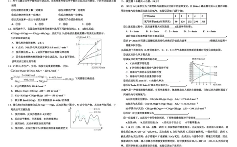 张家口市第一中学2024-2025学年度高一下学期开学检测化学_2025年03月试卷_0316河北省张家口市第一中学2024-2025学年高一下学期开学考试