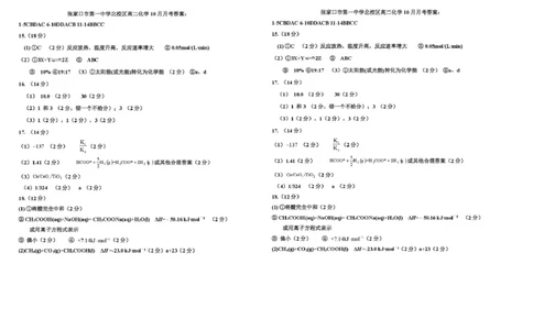 张家口市第一中学2024-2025学年度高一下学期开学检测化学_2025年03月试卷_0316河北省张家口市第一中学2024-2025学年高一下学期开学考试