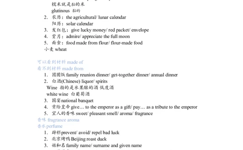 笔记四级翻译词句训练1_❤️2025年6月四六级新_2025年06月4级VIP全程（自动更新，与分享时间无关）_2025年06月4级VIP全程（自动更新，与分享时间无关）_09.笑过四级全程班周思成