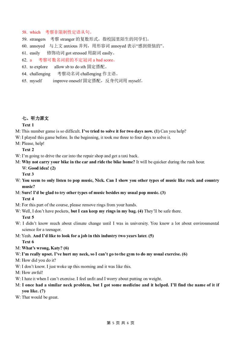 广西示高2025年秋季期中高一联考英语答案_2025年11月高一试卷_251127广西示范性高中2025-2026学年高一上学期期中联合调研测试（全）
