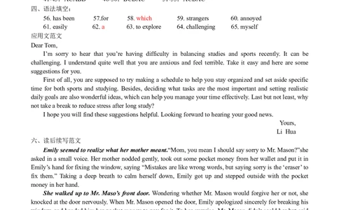 广西示高2025年秋季期中高一联考英语答案_2025年11月高一试卷_251127广西示范性高中2025-2026学年高一上学期期中联合调研测试（全）