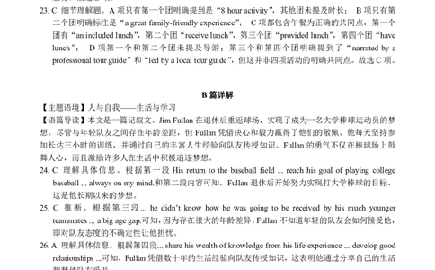广西示高2025年秋季期中高一联考英语答案_2025年11月高一试卷_251127广西示范性高中2025-2026学年高一上学期期中联合调研测试（全）