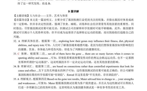广西示高2025年秋季期中高一联考英语答案_2025年11月高一试卷_251127广西示范性高中2025-2026学年高一上学期期中联合调研测试（全）