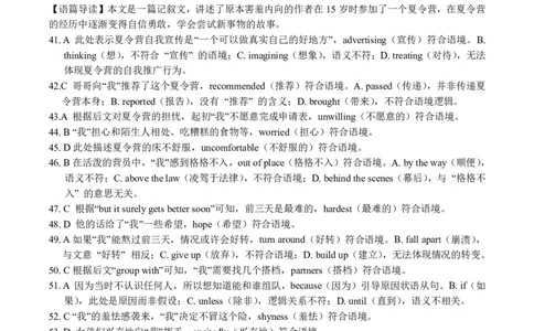 广西示高2025年秋季期中高一联考英语答案_2025年11月高一试卷_251127广西示范性高中2025-2026学年高一上学期期中联合调研测试（全）