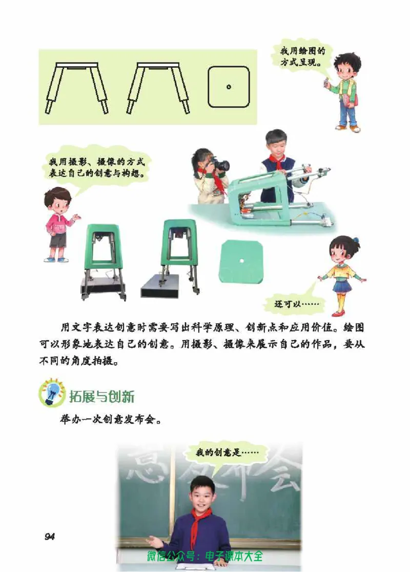 五制五上教材_电子课本_小学电子课本_05科学_青岛版（63、54版）_小学科学青岛五四制1-5上册
