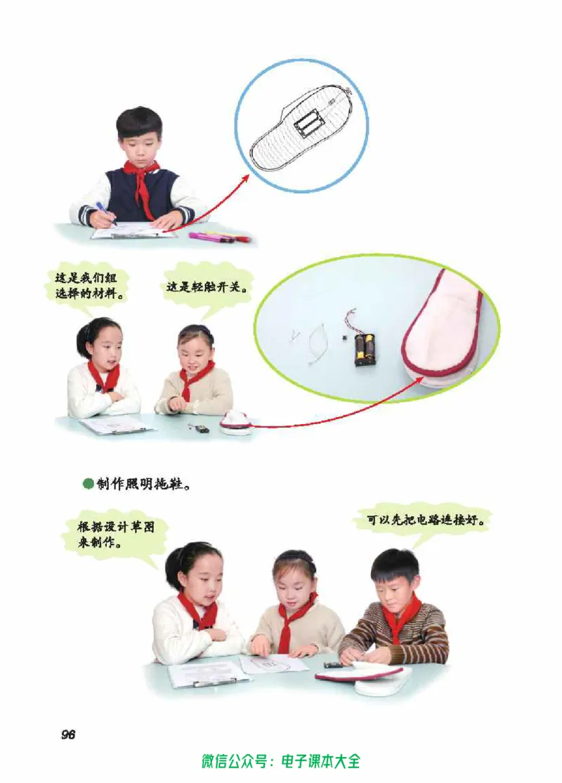 五制五上教材_电子课本_小学电子课本_05科学_青岛版（63、54版）_小学科学青岛五四制1-5上册