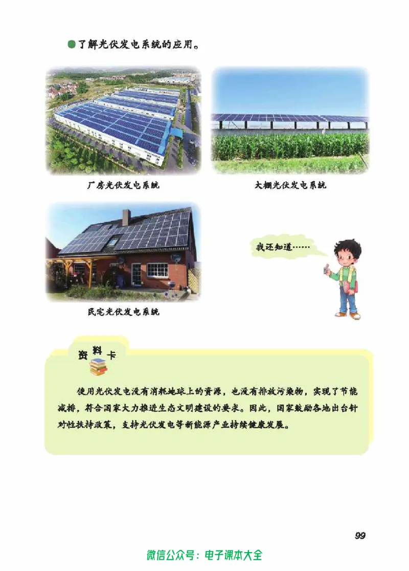 五制五上教材_电子课本_小学电子课本_05科学_青岛版（63、54版）_小学科学青岛五四制1-5上册
