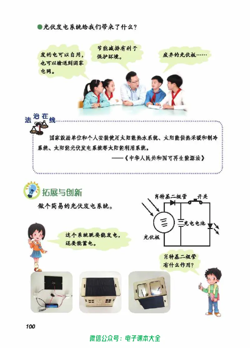 五制五上教材_电子课本_小学电子课本_05科学_青岛版（63、54版）_小学科学青岛五四制1-5上册