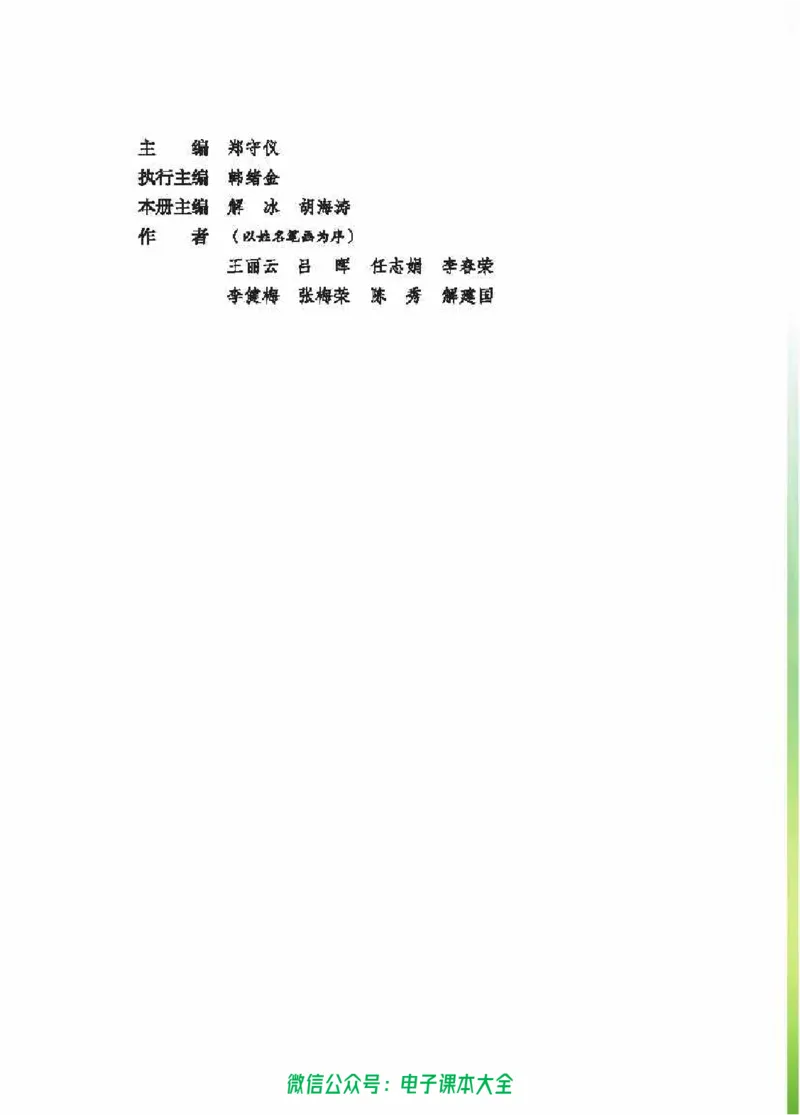 五制五上教材_电子课本_小学电子课本_05科学_青岛版（63、54版）_小学科学青岛五四制1-5上册