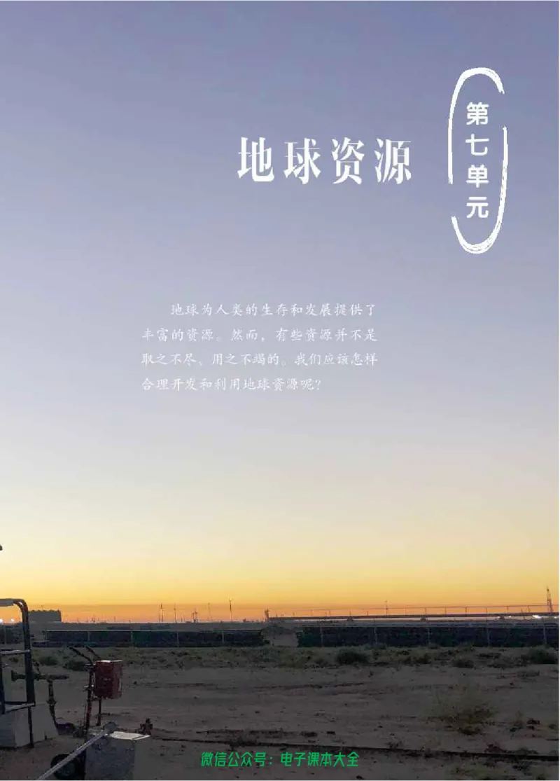 五制五上教材_电子课本_小学电子课本_05科学_青岛版（63、54版）_小学科学青岛五四制1-5上册