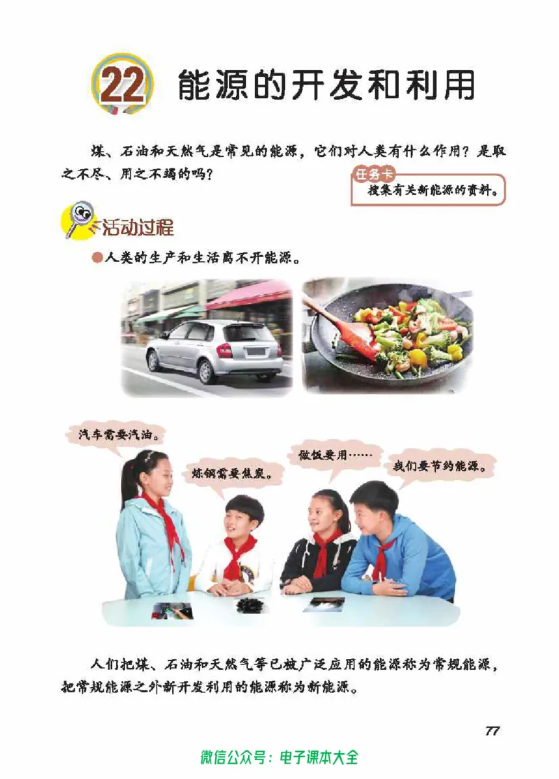 五制五上教材_电子课本_小学电子课本_05科学_青岛版（63、54版）_小学科学青岛五四制1-5上册