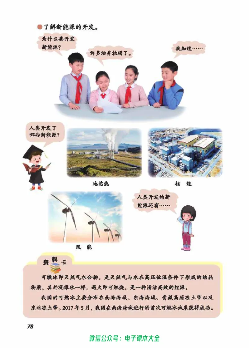 五制五上教材_电子课本_小学电子课本_05科学_青岛版（63、54版）_小学科学青岛五四制1-5上册