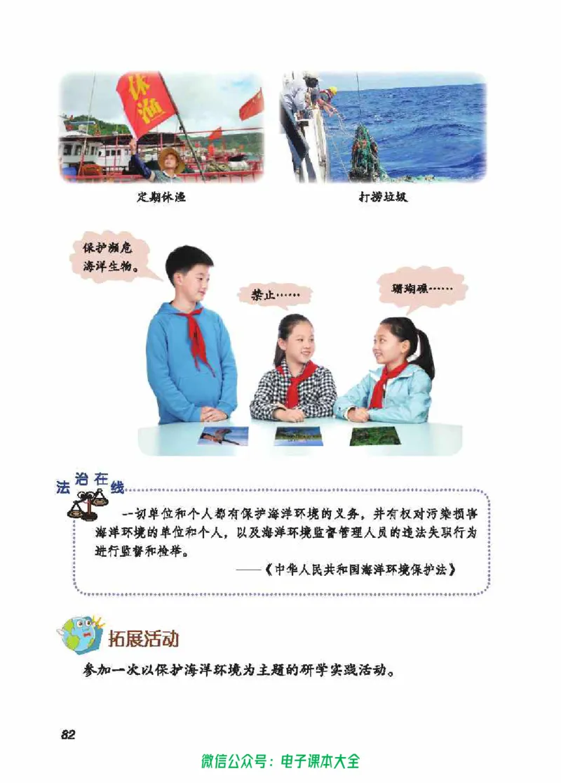 五制五上教材_电子课本_小学电子课本_05科学_青岛版（63、54版）_小学科学青岛五四制1-5上册