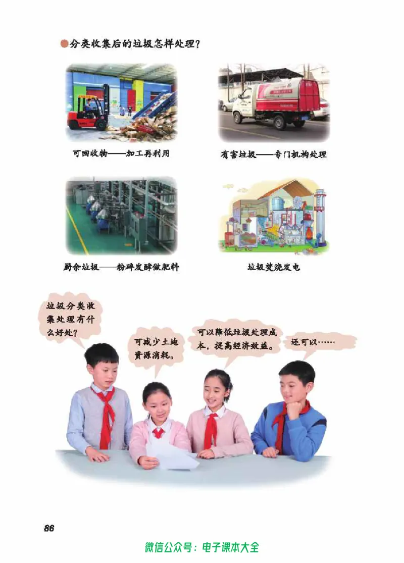 五制五上教材_电子课本_小学电子课本_05科学_青岛版（63、54版）_小学科学青岛五四制1-5上册