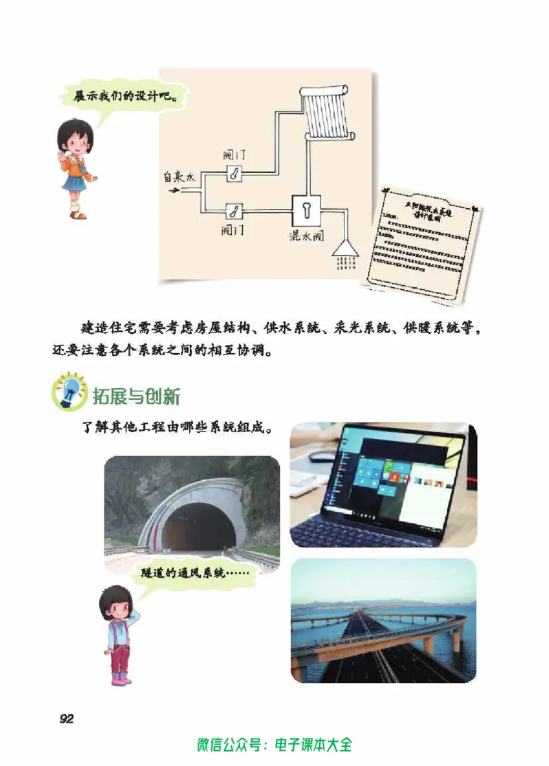 五制五上教材_电子课本_小学电子课本_05科学_青岛版（63、54版）_小学科学青岛五四制1-5上册