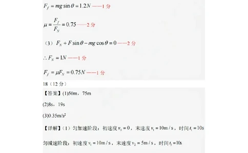 扫描件_高一年级物理学科参考答案_2025年12月高一试卷_251208浙江省G5联盟2025-2026学年高一上学期11月期中考试（全）_浙江省G5联盟2025-2026学年高一上学期11月期中考试物理试题含答案