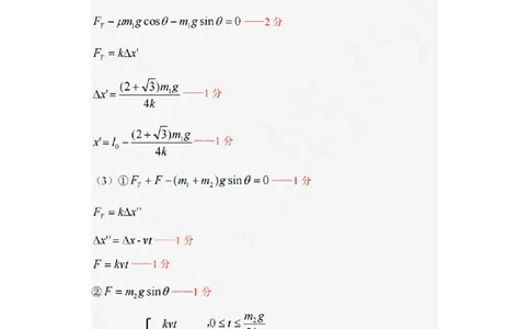 扫描件_高一年级物理学科参考答案_2025年12月高一试卷_251208浙江省G5联盟2025-2026学年高一上学期11月期中考试（全）_浙江省G5联盟2025-2026学年高一上学期11月期中考试物理试题含答案