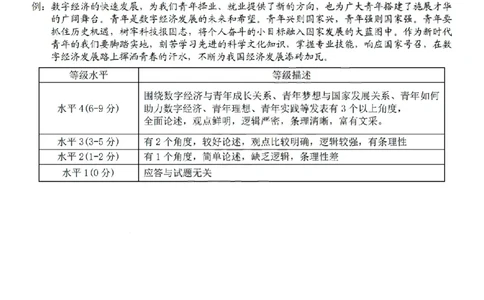 扫描件政治答案_2026年02月高一试卷_260213浙江省宁波市九校2025-2026学年高一上学期期末联考（全）_浙江省宁波市九校2025-2026学年高一上学期期末联考政治试卷（含答案）