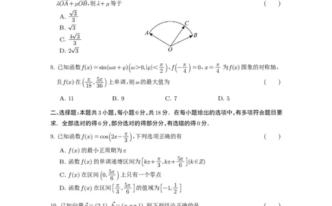 强基班数学试题_2025年04月试卷_0403四川省遂宁市射洪中学强基班2024-2025学年高一下学期3月月考试题