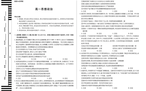 思想政治安徽高一12月检测_2025年12月高一试卷_251227安徽省（合肥六中）特色高中教研联谊会联考2025-2026学年高一上学期12月月考（全科）
