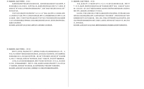 思想政治安徽高一12月检测_2025年12月高一试卷_251227安徽省（合肥六中）特色高中教研联谊会联考2025-2026学年高一上学期12月月考（全科）