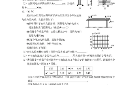 攀枝花市2025-2026学年度高一（上）教学质量监测样卷物理_2026年02月高一试卷_260203四川省攀枝花市2025-2026学年度高一（上）教学质量监测样卷
