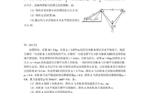 攀枝花市2025-2026学年度高一（上）教学质量监测样卷物理_2026年02月高一试卷_260203四川省攀枝花市2025-2026学年度高一（上）教学质量监测样卷