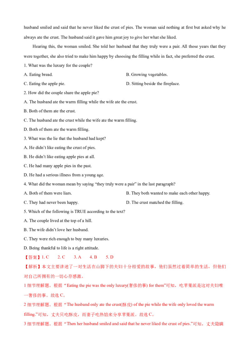 2023-2024学年九年级第一学期期末模拟试卷二（济南市）（含听力）（解析版）_最新人教版英语九年级全册_新更新初中英语9全_07习题试卷_（5）期末试卷
