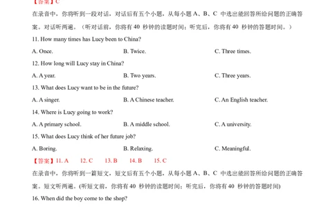 2023-2024学年九年级第一学期期末模拟试卷二（济南市）（含听力）（解析版）_最新人教版英语九年级全册_新更新初中英语9全_07习题试卷_（5）期末试卷