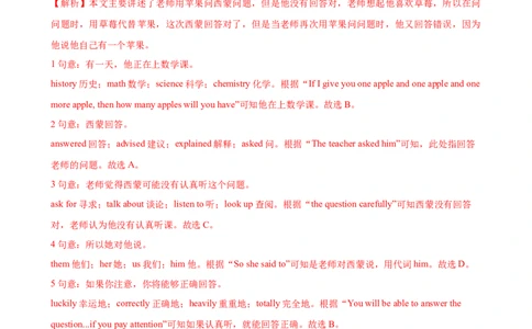 2023-2024学年九年级第一学期期末模拟试卷二（济南市）（含听力）（解析版）_最新人教版英语九年级全册_新更新初中英语9全_07习题试卷_（5）期末试卷
