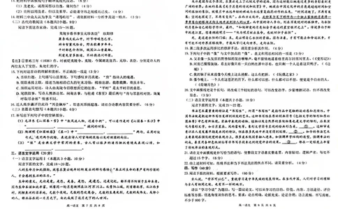 广西&ldquo;贵百河&mdash;武鸣高中&rdquo;2024-2025学年高一上学期12月新高考月考语文试题_2024年12月试卷_1220广西壮族自治区&ldquo;贵百河-武鸣高中&rdquo;2024-2025学年高一上学期12月月考试题