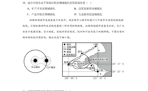 广东省香山中学、高要一中、广信中学2024-2025学年高一下学期第一次教学质量检测地理试题_2025年05月试卷