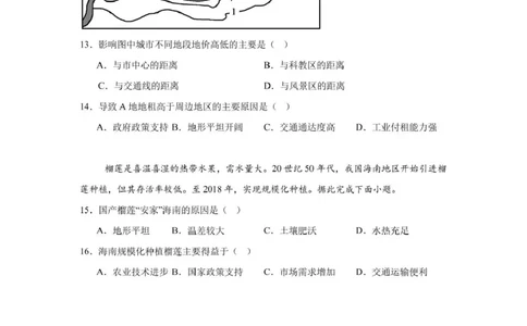 广东省香山中学、高要一中、广信中学2024-2025学年高一下学期第一次教学质量检测地理试题_2025年05月试卷