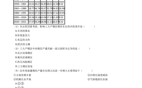 高考地理五年真题分类汇编（2017-2021）第21讲农业地域类型(教师版)_新高考复习资料_2022年新高考复习资料_高考地理五年真题分类汇编（2017-2021）（教师版+学生版）8.10更新