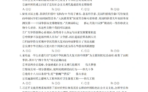 政治_扫描版_2026年02月高一试卷_260208青海省多校2028届高一上学期1月月考（全）