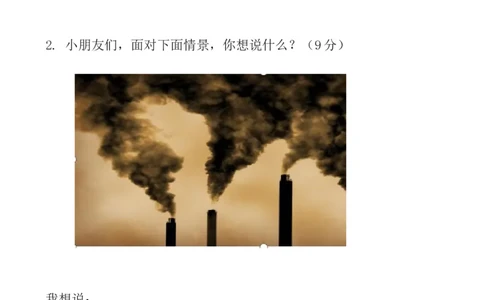 二年级下册道德与法治-期末测试卷(3)部编版（含答案）(1)_26新二年级道法下册（统编版）_版本一_部编版道德与法治2下_2026春新版_第4套-小_05.道德2下-试题_期末试题