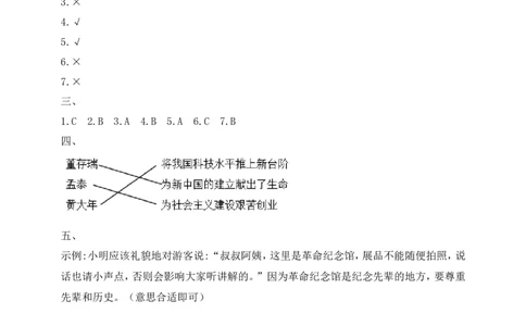 第15课梦想接力棒(1)(1)_26新二年级道法下册（统编版）_版本一_部编版道德与法治2下_2026春新版_第一套_05.道德2下-试题_分层作业