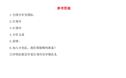 第四单元（知识清单）-（六三制）_26新一年级道法下册（统编版）_知识总结-K37