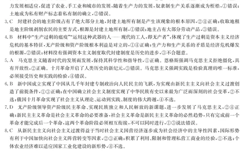 政治DA安徽省华师联盟2025~2026学年秋季学期高一期中质量检测（6092A）_2025年11月高一试卷_251121安徽省华师联盟2025~2026学年秋季学期高一期中质量检测（6092A）（全）