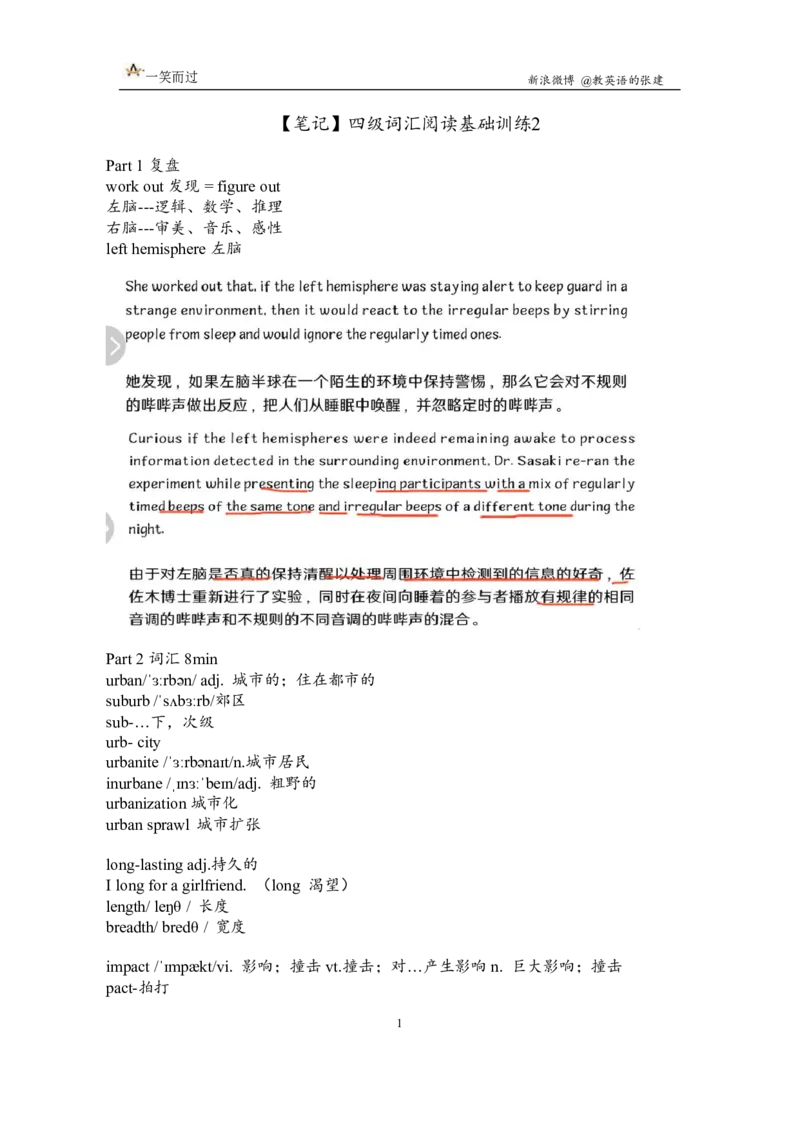 笔记四级词汇阅读基础训练2_❤️2025年6月四六级新_2025年06月4级VIP全程（自动更新，与分享时间无关）_2025年06月4级VIP全程（自动更新，与分享时间无关）_00.讲义_寒假训练营