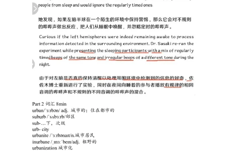 笔记四级词汇阅读基础训练2_❤️2025年6月四六级新_2025年06月4级VIP全程（自动更新，与分享时间无关）_2025年06月4级VIP全程（自动更新，与分享时间无关）_00.讲义_寒假训练营