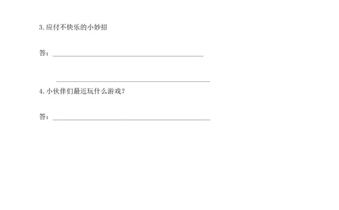 二年级下册道德与法治-期中测试卷(5)部编版（含答案）(1)(1)_26新二年级道法下册（统编版）_版本一_部编版道德与法治2下_2026春新版_第一套_05.道德2下-试题_期中试题