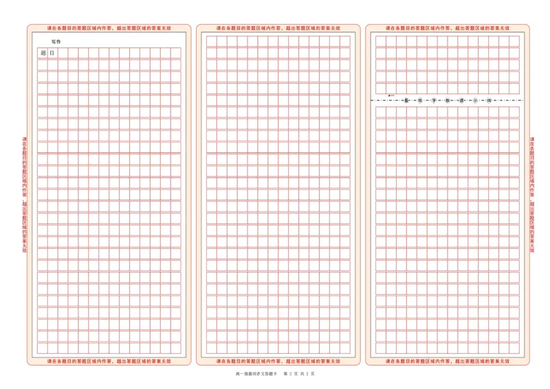 强基班语文答题卡_2025年04月试卷_0403四川省遂宁市射洪中学强基班2024-2025学年高一下学期3月月考试题