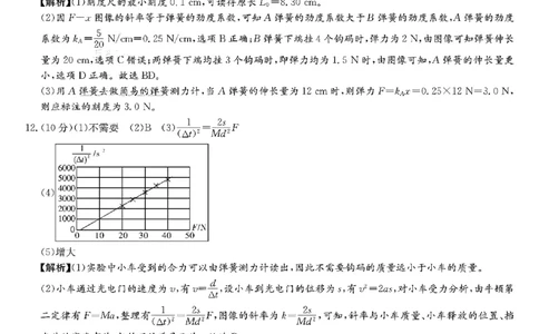 扫描件_2024年秋季高一检测卷_2024年12月试卷_1214湖南省长沙市长郡中学2024-2025学年高一上学期12月月考_湖南省长沙市长郡中学2024-2025学年高一上学期12月月考物理试题（B）扫描版含解析