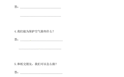二年级下册道德与法治单元测试-第三单元绿色小卫士（1）人教部编版（含答案）_26新二年级道法下册（统编版）_版本一_部编版道德与法治2下_旧版_道法2下课件教案_单元测试