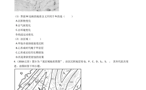 高考地理五年真题分类汇编（2017-2021）第14讲山地的形成(学生版)_新高考复习资料_2022年新高考复习资料_高考地理五年真题分类汇编（2017-2021）（教师版+学生版）8.10更新