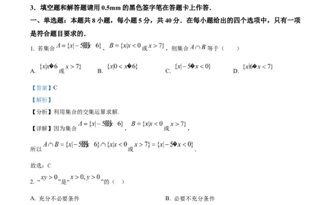 广西贺州市2023-2024学年高一上学期期末质量检测数学试题Word版含解析_2024年12月试卷_1223广西壮族自治区贺州市2023-2024学年高一上学期期末考试