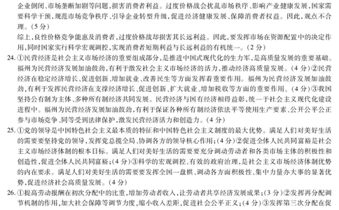 思想政治-海南高一上期末简易答案_2026年01月高一试卷_260126海南省天一大联考2025-2026学年高一上学期1月期末联考_海南省部分学校2025-2026学年高一上学期1月期末考试政治试题